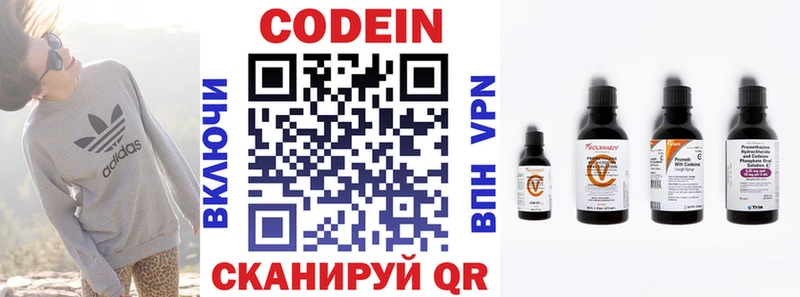 Кодеиновый сироп Lean Purple Drank  mega   Баймак  наркота 
