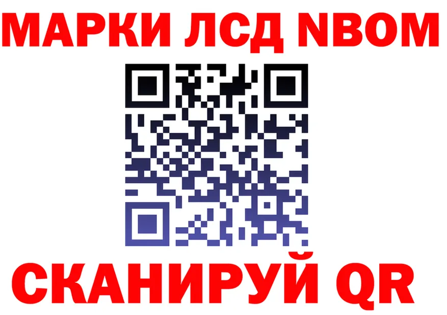 Марки NBOMe 1,5мг зеркало darknet MEGA Баймак
