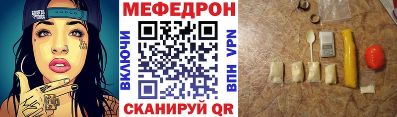 МЕФ кристаллы Баймак