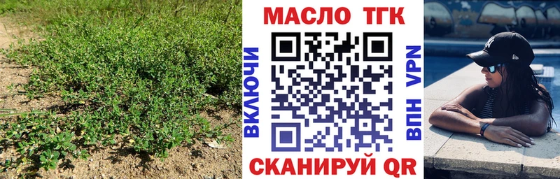 ТГК вейп с тгк  Баймак 